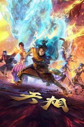 雾隐之城第15话预告