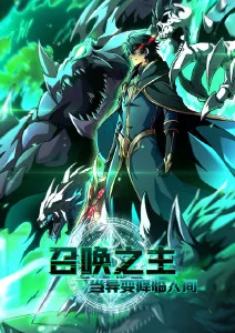 铁与花蒸汽朋克漫画在线看